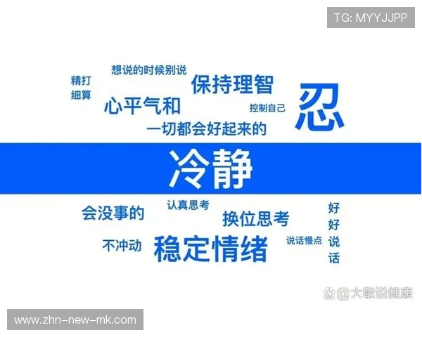琫员如何通过心理辅导在高压场景保持冷静与判断