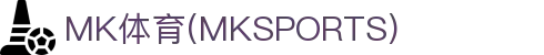 MK体育 (MK SPORT)官方网站